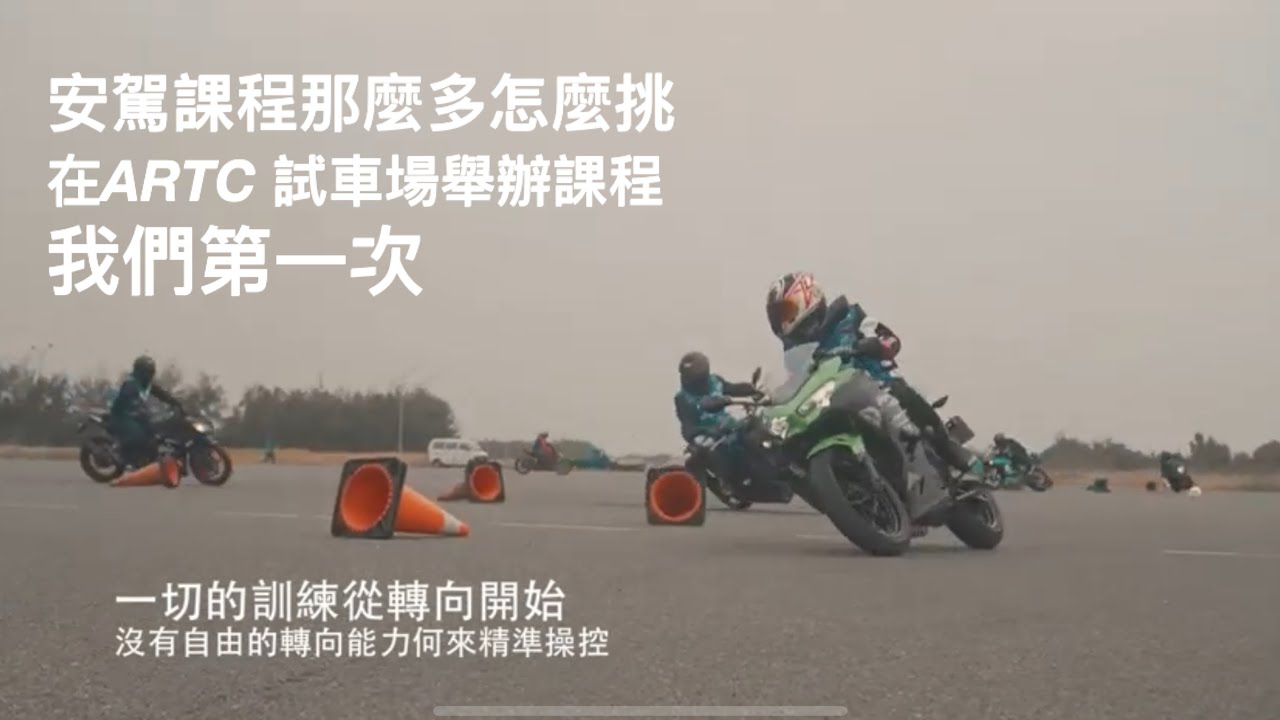 摩托車騎乘訓練就是要在好場地/恒典摩托訓練營/加菲貓練車工廠