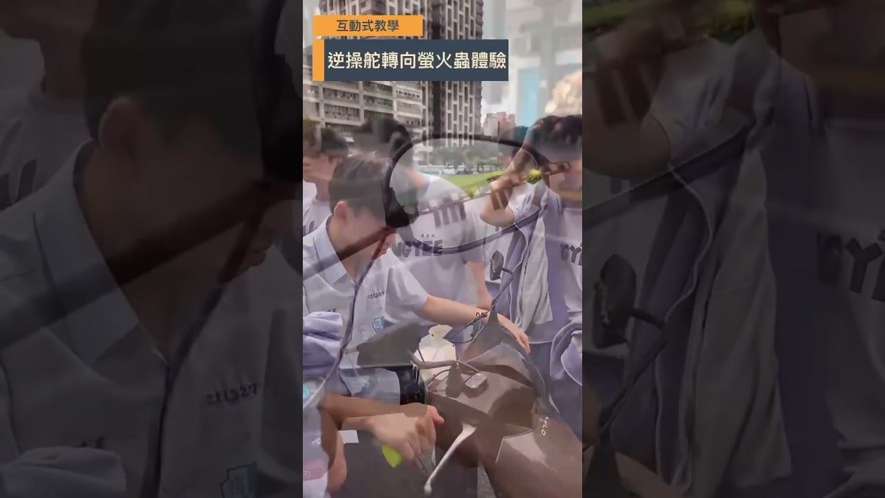 新北市校園安駕