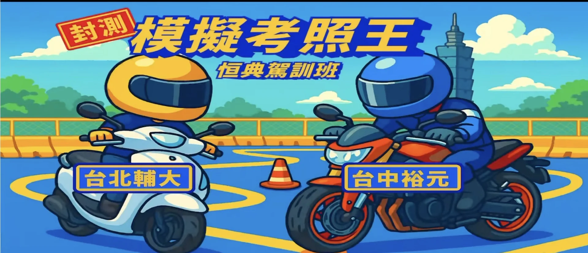截圖 2025 07 31 下午5.21.49