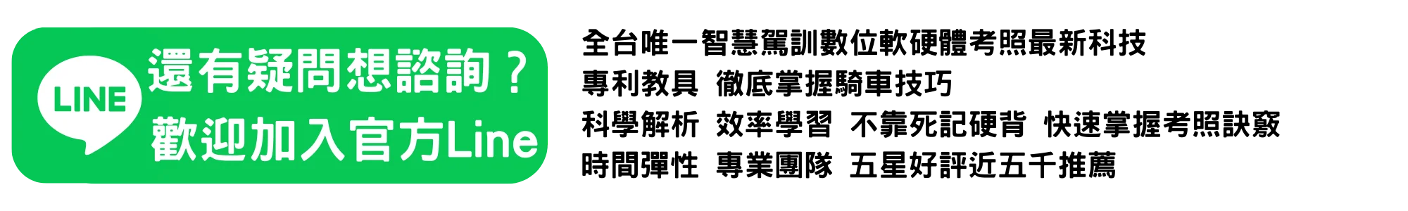 X藝課加入官方line