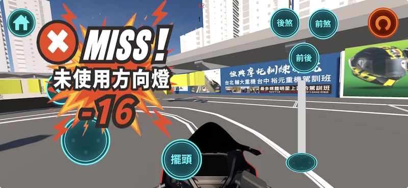 台中重機考照 駕訓班推薦 小班教學 考照教練車 考照心得 大型重機考照 科學騎乘 恒典摩托 模擬考照王 在家也能練 還原考照關卡 不再冤枉扣分